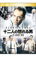 DVD／十二人の怒れる男