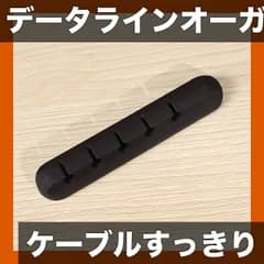 【ケーブル整理に最適】マルチ空間データラインオーガナイザー ワイヤーストレージ デスクトップハブ マウスラインフィクサー カード収納 3穴/7ホール対応 スマートフォンアクセサリー【3穴】