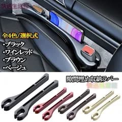 大人気！ランサー カーゴ CV系車用シート隙間埋めポケット 無地 小物収納 スマホ 小銭整理 便利グッズ 車内必須アイテムfxt519