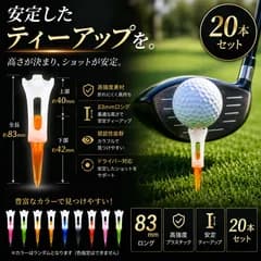 【20本セット】 ゴルフティー ロング 83mm 高強度 プラスチック 二重構造 カラフル ティー 折れにくい 柔軟素材 安定ショット  ドライバー用 丈夫で長持ち