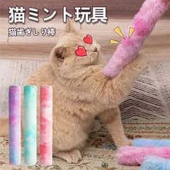 【3点セット】猫歯ぎしり棒 猫噛みおもちゃ 歯磨き 歯ぎしり棒 猫 玩具 耐久性 噛む おもちゃ ぬいぐるみ けりけり 人気 猫グッズ ペット用品 人気 一人遊び 天然 耐久性 噛むおもちゃ またたびトイ キャットニップ ストレス解消 運動不足対策 子猫成猫