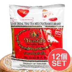 【送料無料・12個セット】タイの紅茶　チャーポン 茶葉 【Cha Tra Mue Brand チャトラムー】 / セット