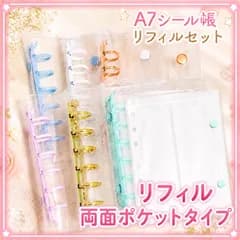 a7 シール帳 バインダー 両面ポケットリフィル クリア 推し活 シール交換 ぷくぷくシール収納