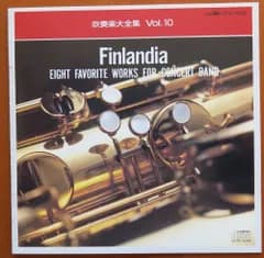 【CD】吹奏楽大全集(10)
