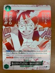 状態B 強ェとわかってんだから…始めから全開だ!!! R ルフィ プロモ OP13-040 トレジャーキャンペーン ワンピースカード ONEPIECE