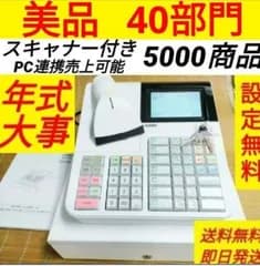 クローバーレジスター  JET-670スキャナ付き　PC連携送料込670019