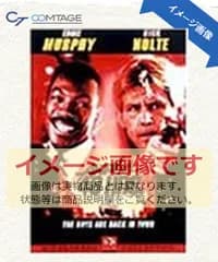 48時間 PART2〜帰ってきたふたり〜  [DVD]