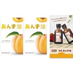 【在庫セール】ヘアオイル(小) 30mL×2個セット+おまけ