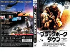 ブラックホーク ダウン【洋画 中古 DVD】レンタル落ち