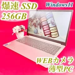 バッテリー良好‼️Lenovo 薄型ノートパソコン✨SSD256GB メモリ8GB 15.6型 WEBカメラ テンキー 在宅ワーク 学習用 シルバーグレー Windows11対応✨️82V7 初期設定済み 事務作業 持ち運び 1506