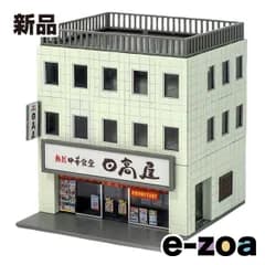 GREENMAX（グリーンマックス） 着色済み ビジネスビル 麺街道シリーズ/日高屋 2647 (2671069)