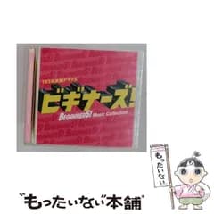 【中古】 TBS系木曜ドラマ9「ビギナーズ!」music collection / 市川淳 michitomo / エイベックス・マーケティング