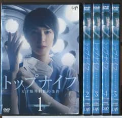 トップナイフ 天才脳外科医の条件 全5巻セット/DVD 中古 レンタル落ち/天海祐希/椎名桔平/c9143