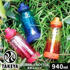 【新品】 TAKEYA タケヤ デュラブルボトルグラデーション 940ml 水筒 マイボトル エコ 軽量 コンパクト ハンドル キャリーハンドル 持ち運び ロック 通学 通勤 軽い シンプル オシャレ 大容量 新生活 シリコン 広口 丈夫 直飲
