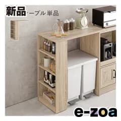萩原  ハギハラ カウンター専用オプションテーブル キャスター 幅73.5×奥行40×高さ84cm ナチュラル RT-1639NA (2609290)