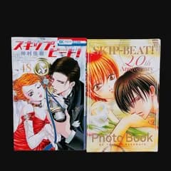 スキップ・ビート 48巻 特装版 フォトブック 特典 20th Anniversary Photo Book