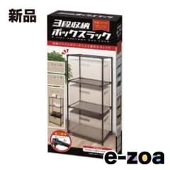 HAC  ハック 3段収納ボックスラック 組立式 W43×D28.5×H94.5cm ブラック HAC3321 (2549500)