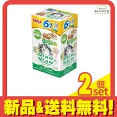 アイシア MiawMiaw ミャウミャウ ジューシー 成猫用 おさかなミックス  60g× 6袋入 2個セット まとめ売り