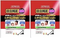 【日立純正】 掃除機用紙パックフィルター GP-2000FS 3枚入り×2個セット 「こぼさんパック」