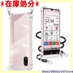 ZTE かんたんスマホ4 A402ZT ケース ショルダー クリア 耐衝撃 薄型 超軽量 かんたんスマホ4/A402ZT スマホケース カバー ストラップ付き 肩掛け 斜めかけ 縄掛けケース 透明 TPU 取り外し可能 落下防止 紛失防止 透明 2896