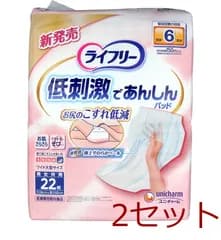 ライフリー 低刺激であんしんパッド ワイド大型サイズ 6回吸収 男女共用 22枚入 2セット