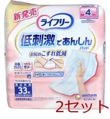 ライフリー 低刺激であんしんパッド ワイド大型サイズ 4回吸収 男女共用 33枚入 2セット