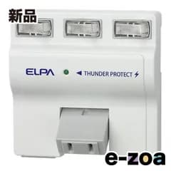 ELPA エルパ スイング電源タップ 個別スイッチ AC 3個口 雷ガード A-S500B W (2305740)