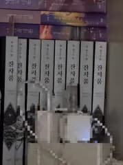 残差品 単行本 収蔵版