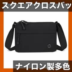 【大容量＆多色展開】レディース スクエア型クロスボディバッグ ナイロン素材 ジッパー付き カジュアル無地ハンドバッグ 旅行・ショッピングに最適！iPhone/Android適用 通勤通学/スポーツに最適【ブラック】