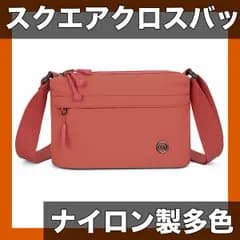 【大容量＆多色展開】レディース スクエア型クロスボディバッグ ナイロン素材 ジッパー付き カジュアル無地ハンドバッグ 旅行・ショッピングに最適！iPhone/Android適用 通勤通学/スポーツに最適【オレンジレッド】