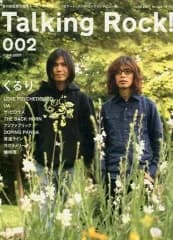 【中古】音楽雑誌 Talking Rock! 2007/6