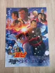 名探偵コナン CHUCK（チャック）の残像 ポスター