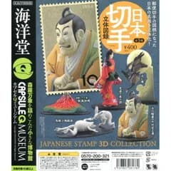 カプセルQミュージアム 日本切手立体図録 全5種セット