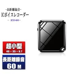 ボイスレコーダー 小型 高音質 【最新版】長距離録音 50時間連続録音 8GB