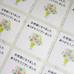 お世話になりました シール 　優しい水彩花束　四角