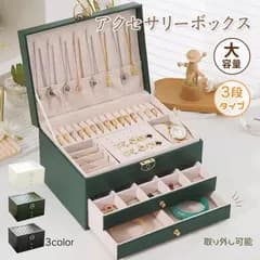 アクセサリーケース ジュエリーボックス 3段 鍵付き おしゃれ 大容量 アクセサリー収納ボックス 時計 指輪 ピアス ネックレス 宝石箱 小物入れ