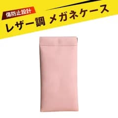 メガネケース おしゃれ レディース サングラス ケース メガネ 収納 メガネケース スリム 眼鏡ケース メガネ収納ケース メガネケース 薄型 高品質PUレザーで作られたメガネケース お出かけに最適な収納袋