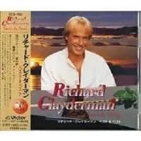 リチャード・クレイダーマン ベスト＆ベスト　全12曲【新品CD】