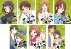 サーバント×サービス(7枚セット)第1話～最終話【全巻セット アニメ 中古 DVD】レンタル落ち