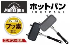 ホットサンドメーカー ホットサンド 1枚専用 グリルホットパン 上下分離 食パン 1枚 直火 耳まで アウトドア キャンプ ソロキャン 家キャン カフェ 朝食