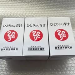 銀座まるかん　ひとりさん青汁　3箱
