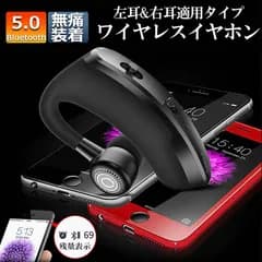 ワイヤレスイヤホン ヘッドセット 耳掛け 耳かけ Bluetooth5.0 ブルートゥース マイク内蔵 イヤホン ワイヤレス 通話 マイク 高音質 左右兼用 片方 片耳 両耳 音楽 おしゃれ スポーツ 長時間 USB充電