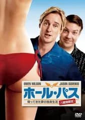 ホール・パス 帰ってきた夢の独身生活 1週間限定【字幕】【洋画 中古 DVD】レンタル落ち