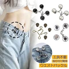 バックル ウエストアジャスター ウェスト調節 ボタン ウェスト 調整 アジャスター ウエスト 調整アジャスター ウェスト調節 クリップ サイズ調整 ウェストバックル セルフウエスト調整 ウェストアジャスター サイズ直し ズボンサイズ直し セルフお直し