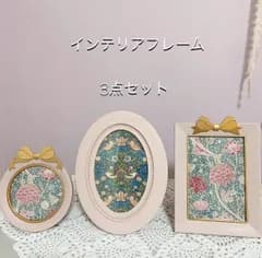 フォトフレーム　3点セット　ウィリアム モリス 柄