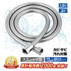 新品☆ シャワーホース 交換 1.5m 2m KVK TOTO INAX LIXIL MYM ステンレス G1/2 汎用
