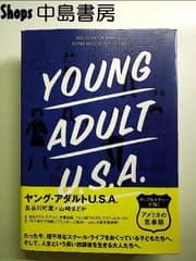 ヤング・アダルトU.S.A. (ポップカルチャーが描く「アメリカの思春期」) 単行本