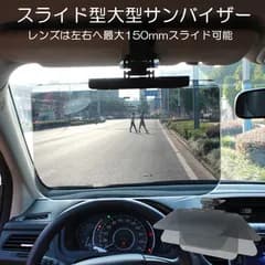 大型 サンバイザー 車用サンバイザー さんばいざー ミニバン トラック対応 車 フロント 日よけ 日除け 対策 防止 紫外線 サンシェード 運転