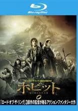 【中古】 ホビット 竜に奪われた王国 ブルーレイディスク[レンタル落ち]