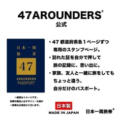 【公式】日本一周PASSPORT